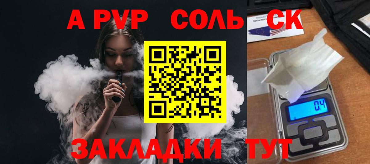 А ПВП СК Ялуторовск