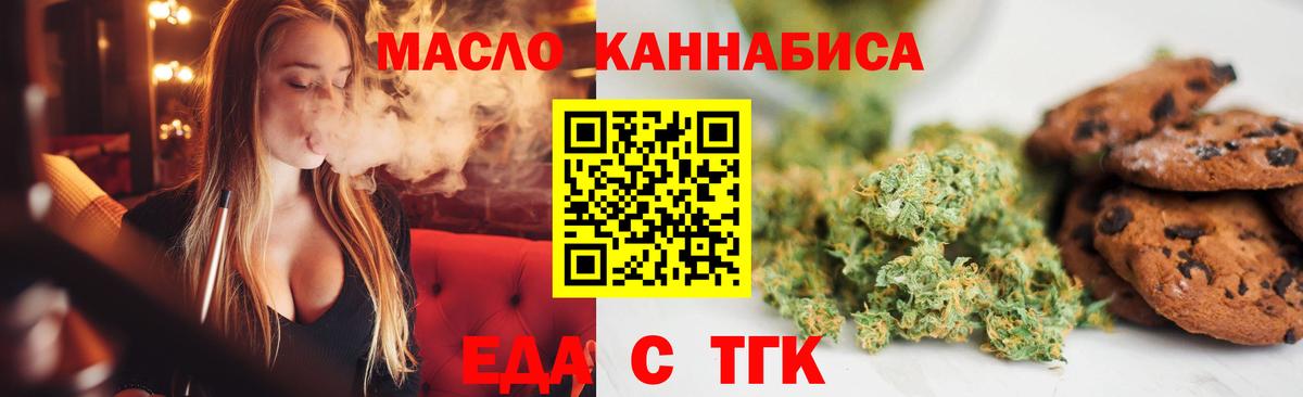 Cannafood конопля  Вход с VPN  Ялуторовск 