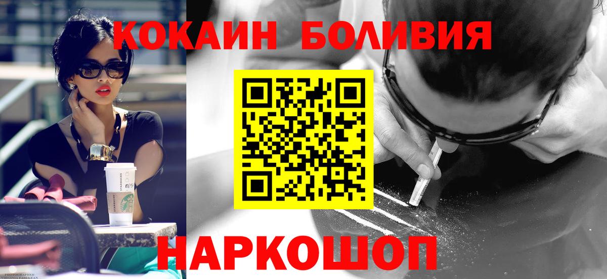 Cocaine Колумбийский Ялуторовск