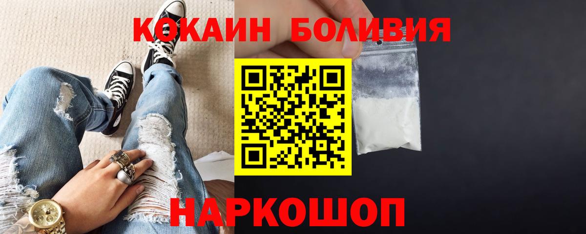 Кокаин FishScale  Вход с VPN  Кокаин FishScale  купить   Ялуторовск 