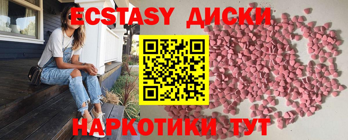 Экстази  Экстази VHQ  Экстази круглые  Вход с VPN  Ялуторовск 