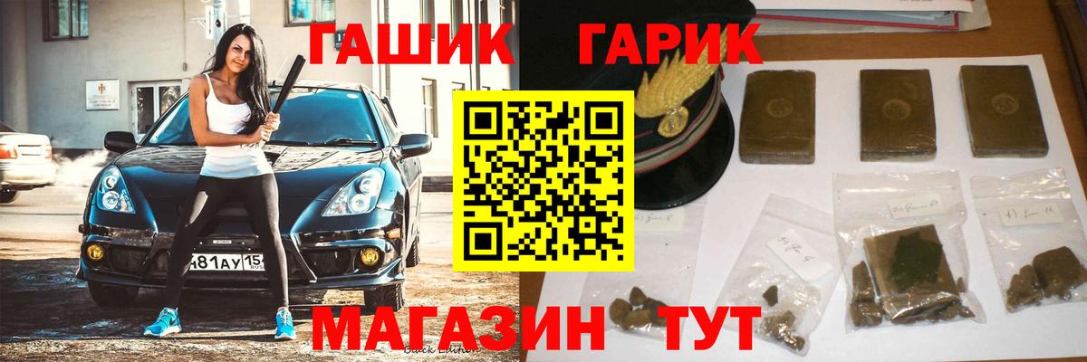 ГАШ Ice-O-Lator  ГАШ индика сатива  Вход с VPN  Ялуторовск 