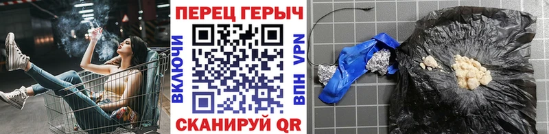 Героин хмурый  цены наркотик  Ялуторовск 