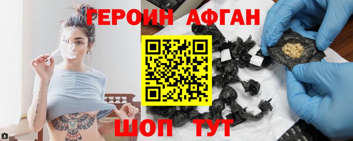 Ялуторовск  ГЕРОИН  Вход с VPN  ГЕРОИН гречка 