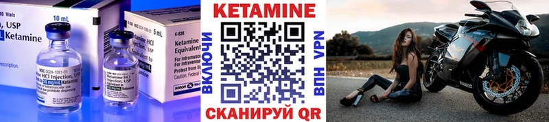 ссылка на мегу ССЫЛКА  Ялуторовск  Кетамин VHQ 