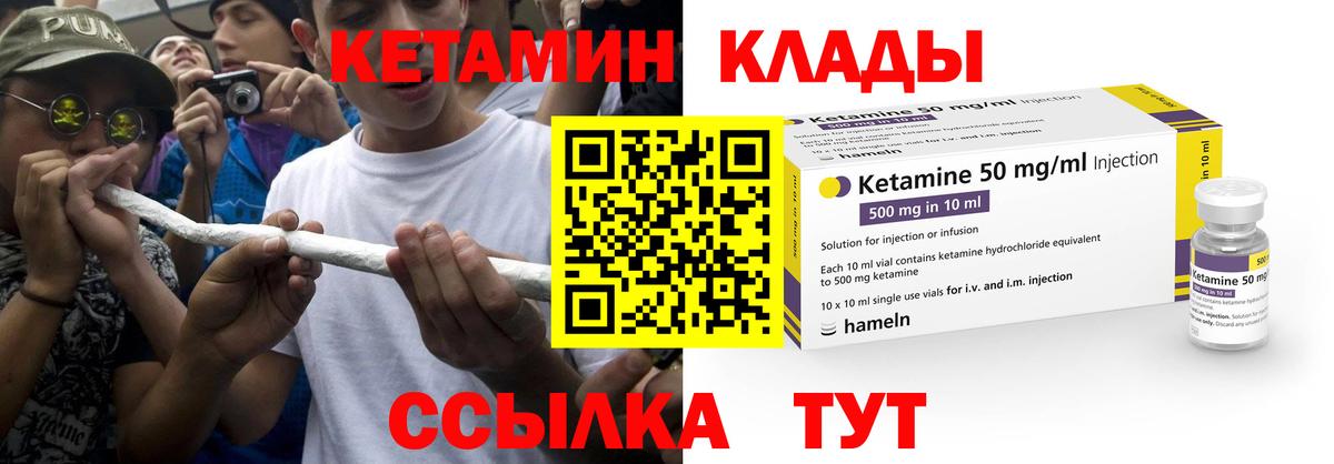 КЕТАМИН ketamine  Вход с VPN  Кетамин VHQ  площадка Telegram  Ялуторовск 