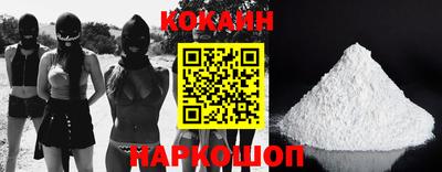 кокаин VHQ Моздок