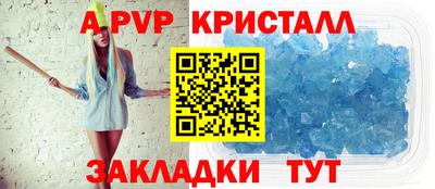 apvp Можайск