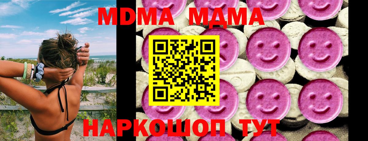 MDMA VHQ  MDMA VHQ  МДМА  Ялуторовск  Вход с VPN 