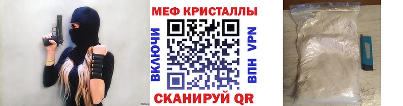 МЕФ мяу мяу  Ялуторовск 