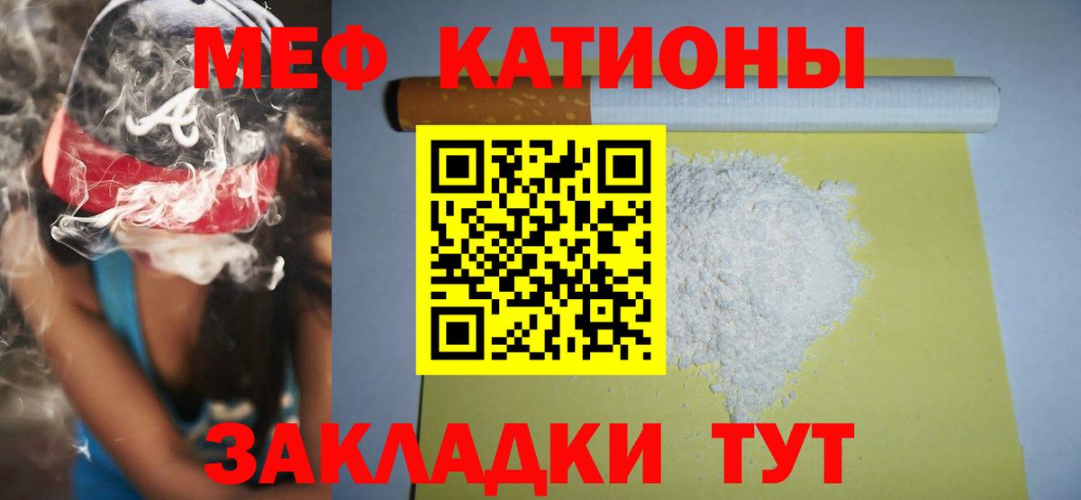   ТОР  Вход с VPN  Мефедрон кристаллы  Ялуторовск  Меф мука 