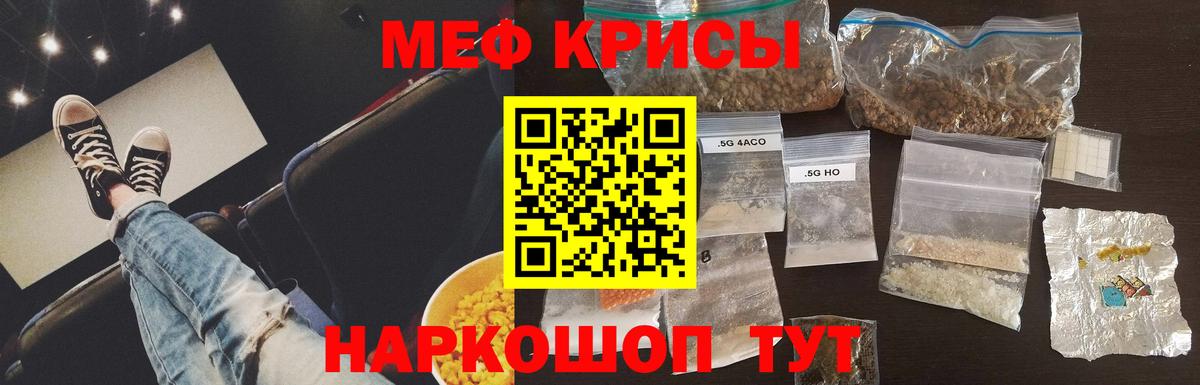 МЕФ  Ялуторовск