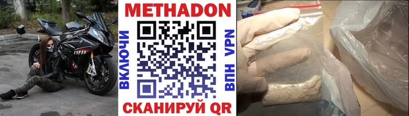 МЕТАДОН кристалл  цена   Ялуторовск 