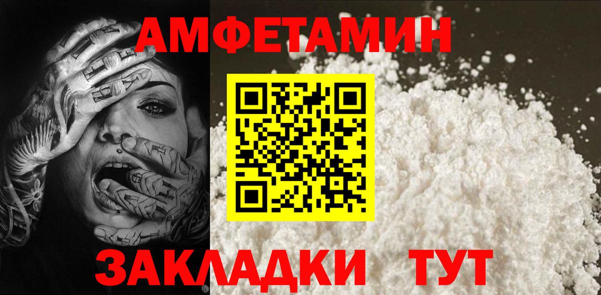 Первитин Декстрометамфетамин 99.9% Ялуторовск