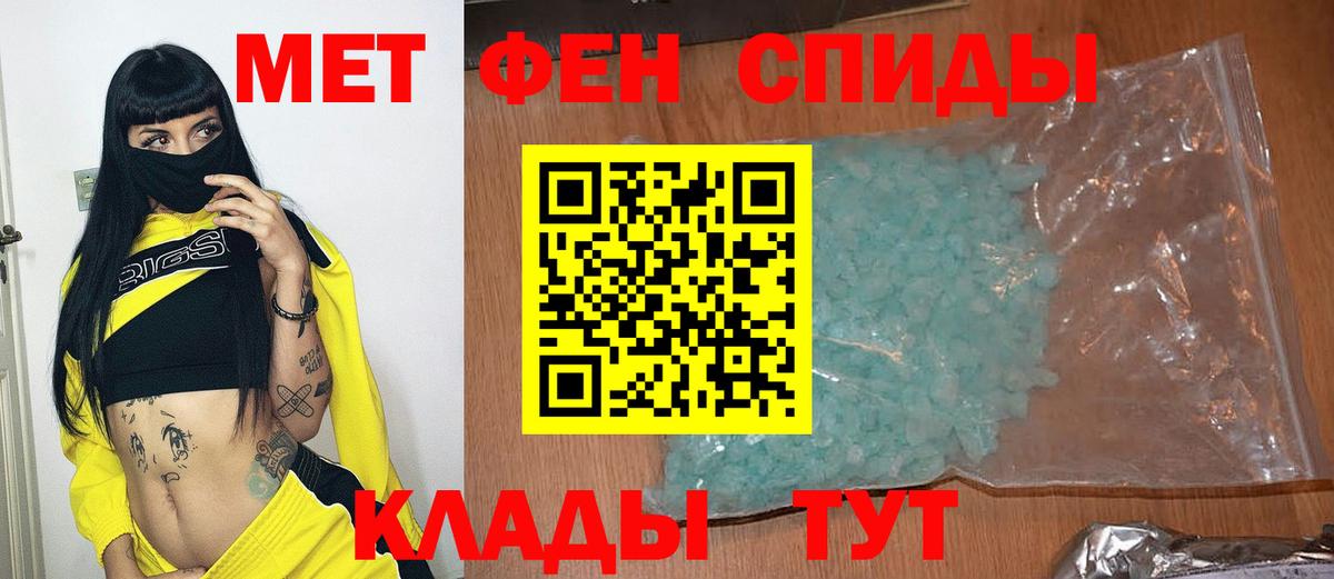 Метамфетамин пудра  Вход с VPN  Ялуторовск 