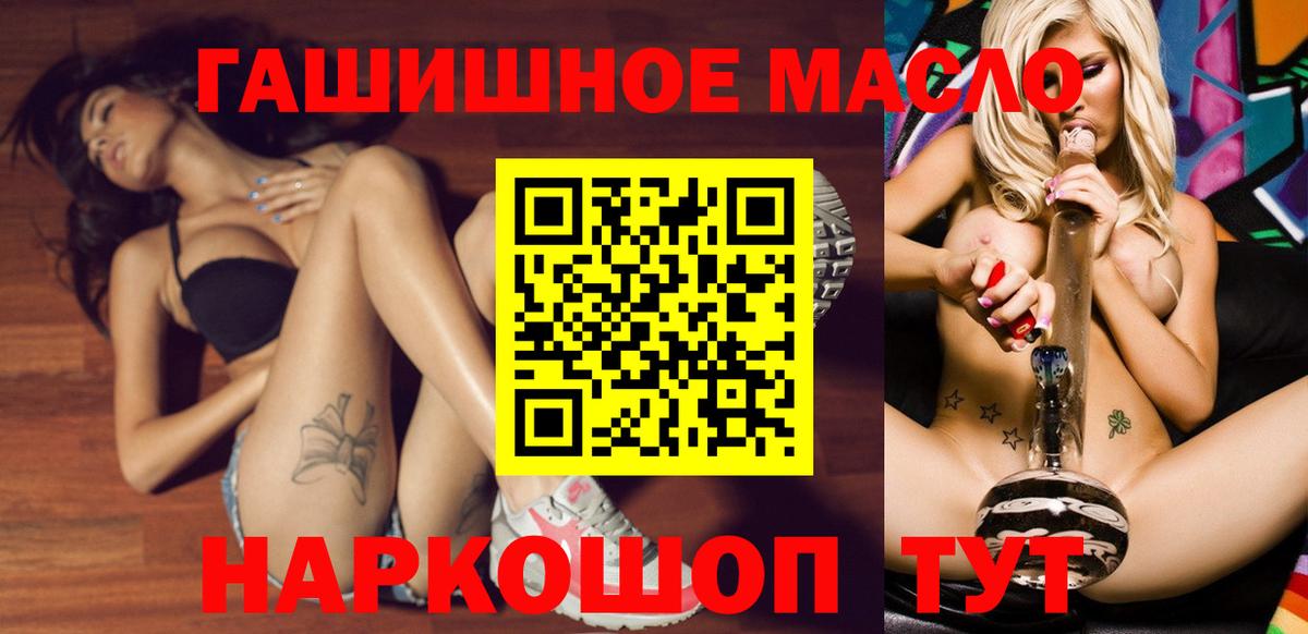 магазин продажи   Дистиллят ТГК вейп с тгк  ТГК гашишное масло  Вход с VPN  Ялуторовск 